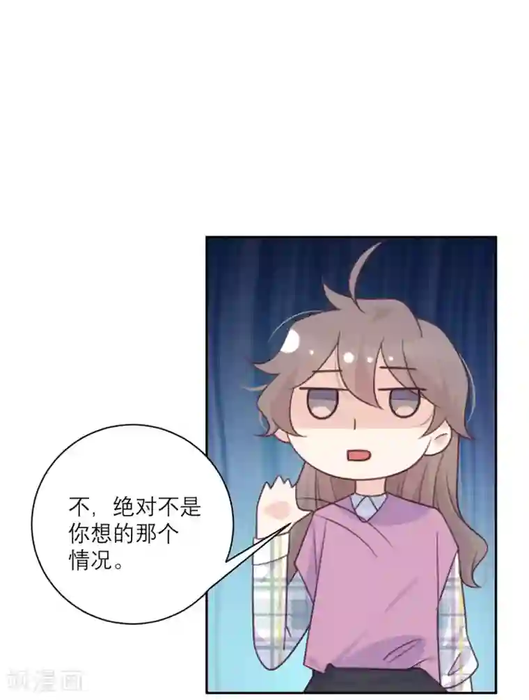 向黑化总裁献上沙雕第53话 达成共识