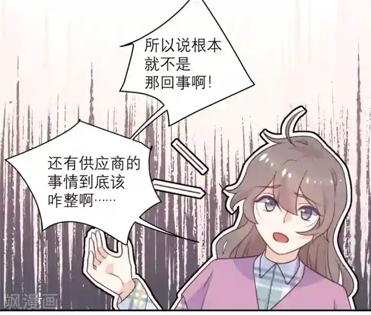 向黑化总裁献上沙雕第53话 达成共识