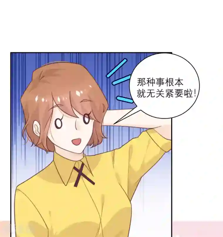 向黑化总裁献上沙雕第53话 达成共识