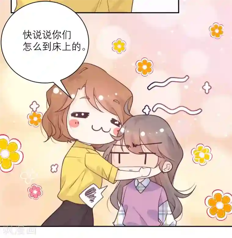 向黑化总裁献上沙雕第53话 达成共识