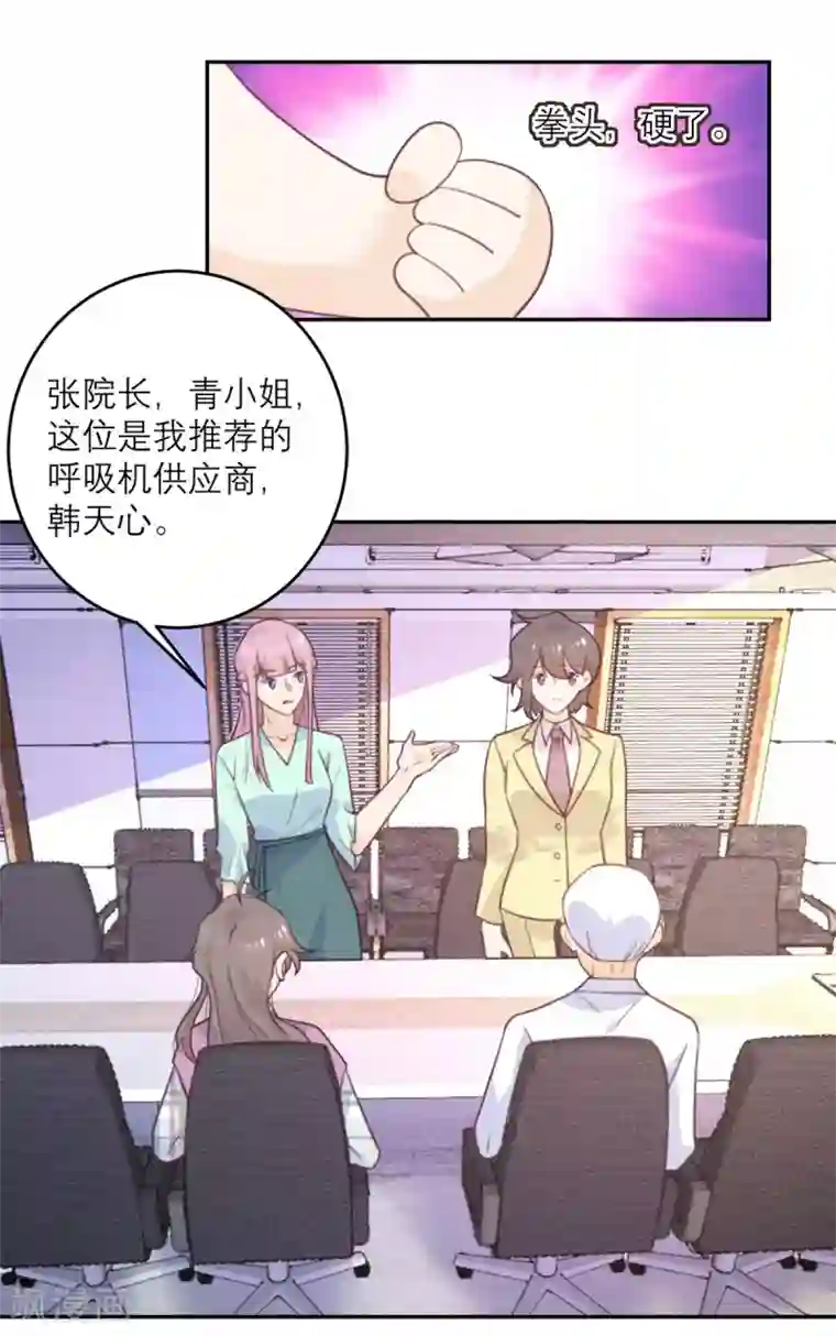 向黑化总裁献上沙雕第53话 达成共识