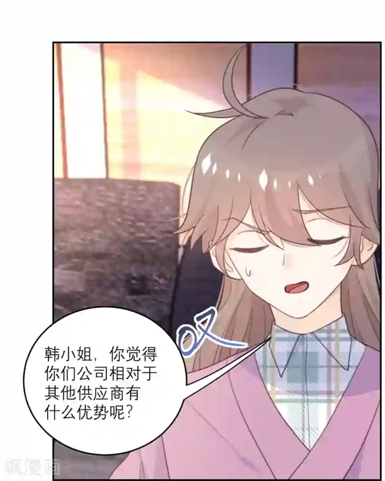 向黑化总裁献上沙雕第53话 达成共识