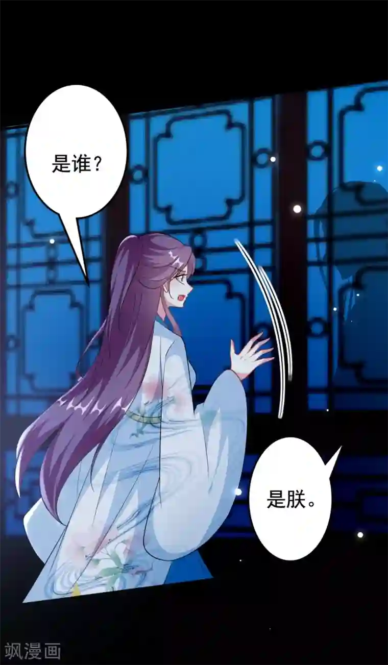 坏心王爷别惹我第171话 还是那个味道
