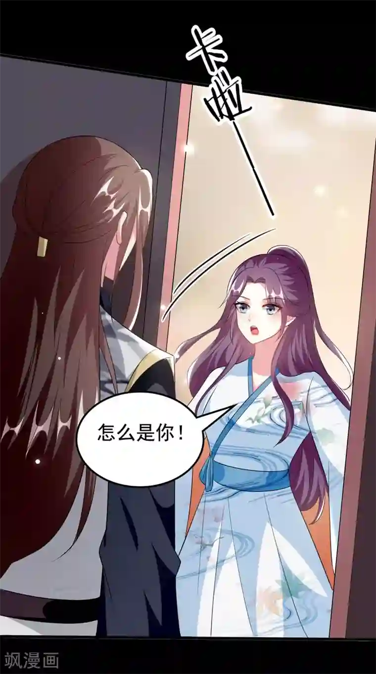 坏心王爷别惹我第171话 还是那个味道