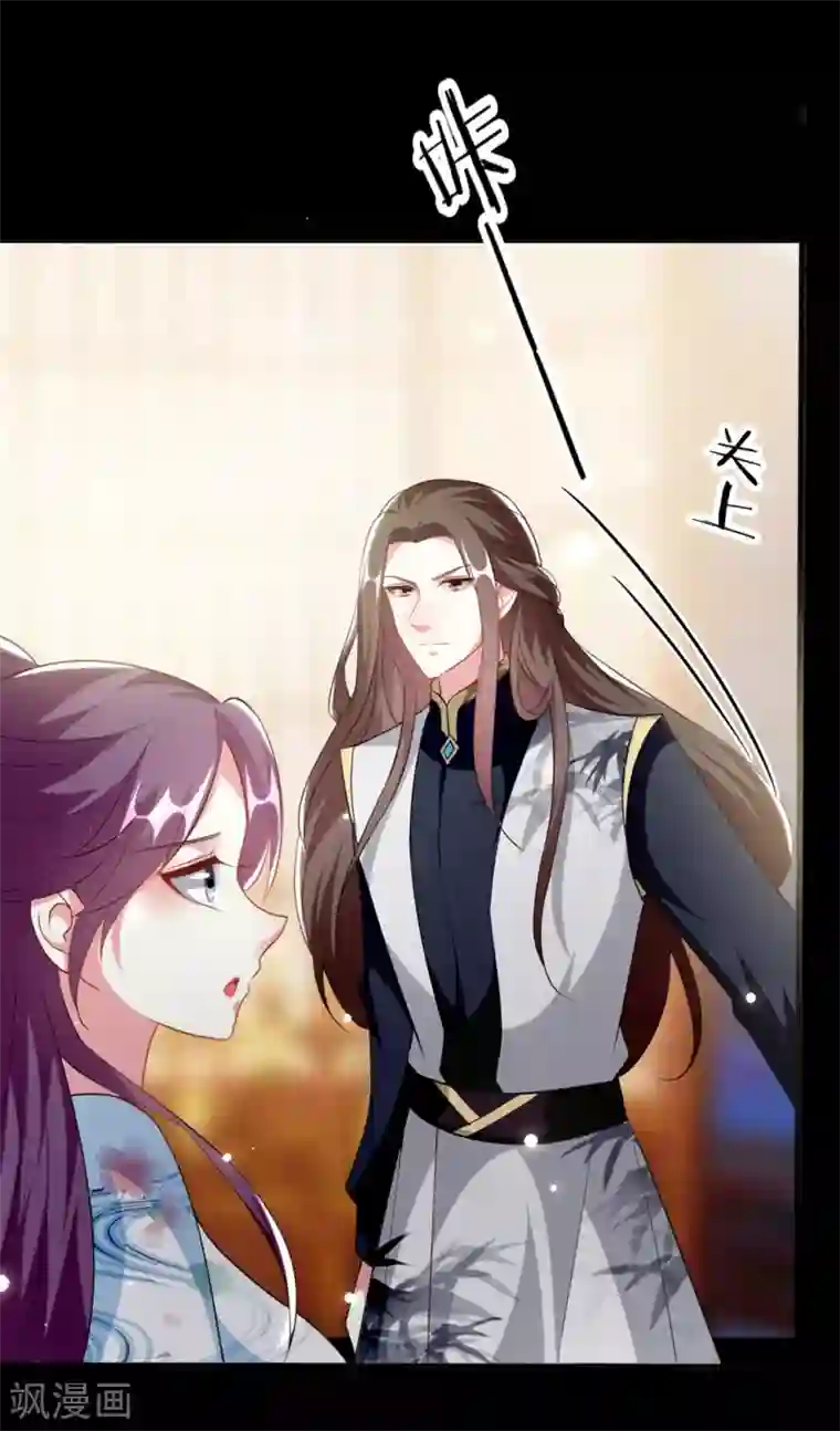 坏心王爷别惹我第171话 还是那个味道