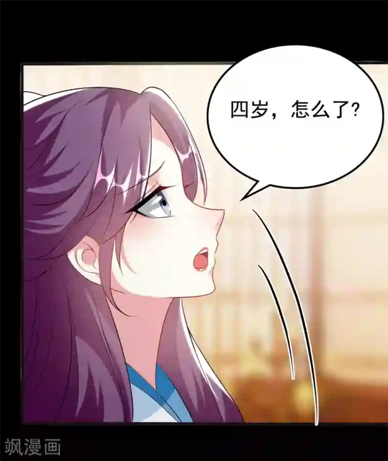 坏心王爷别惹我第171话 还是那个味道