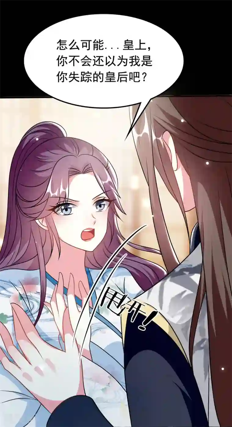 坏心王爷别惹我第171话 还是那个味道