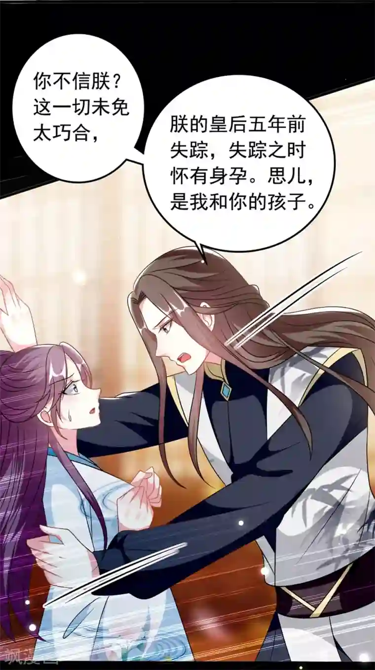 坏心王爷别惹我第171话 还是那个味道