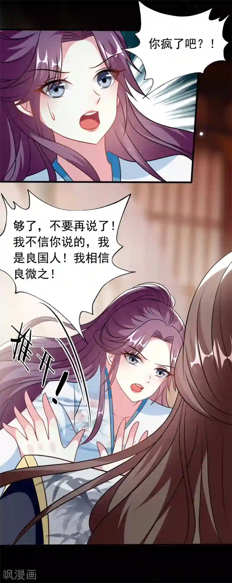 坏心王爷别惹我第171话 还是那个味道