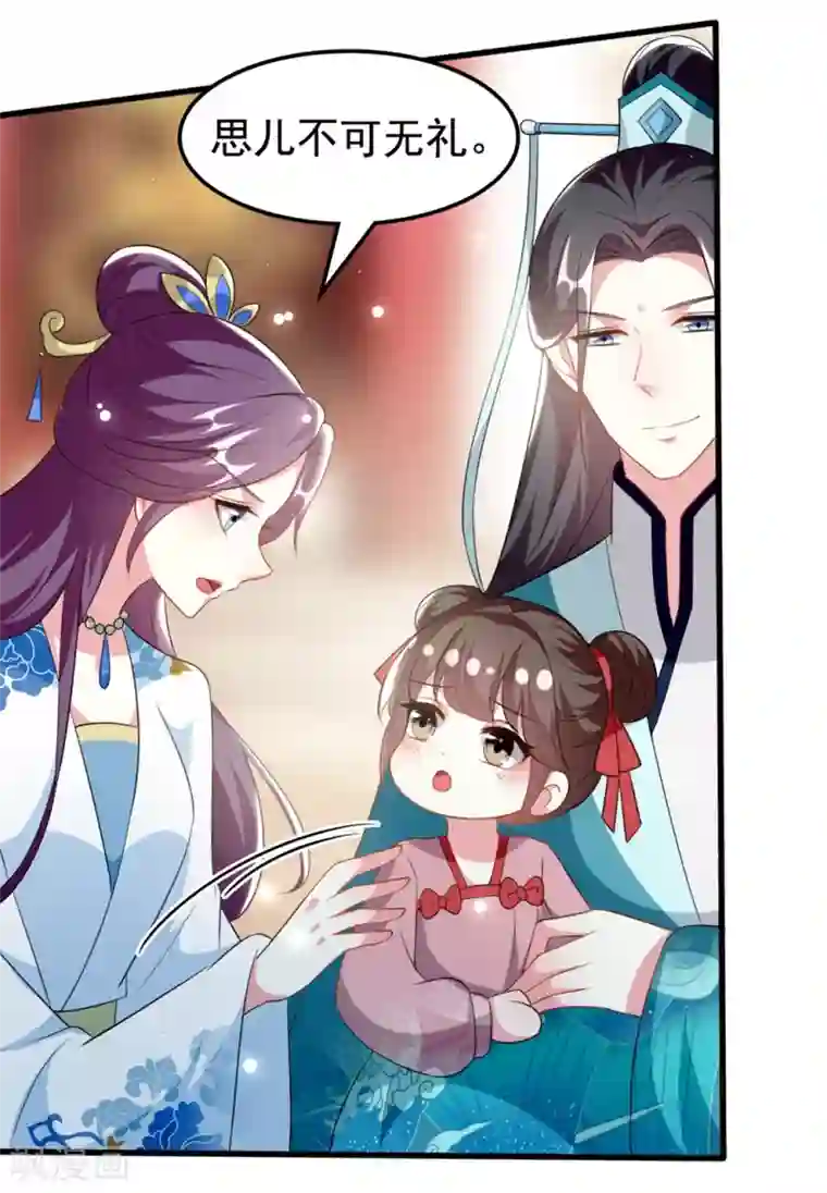 坏心王爷别惹我第171话 还是那个味道