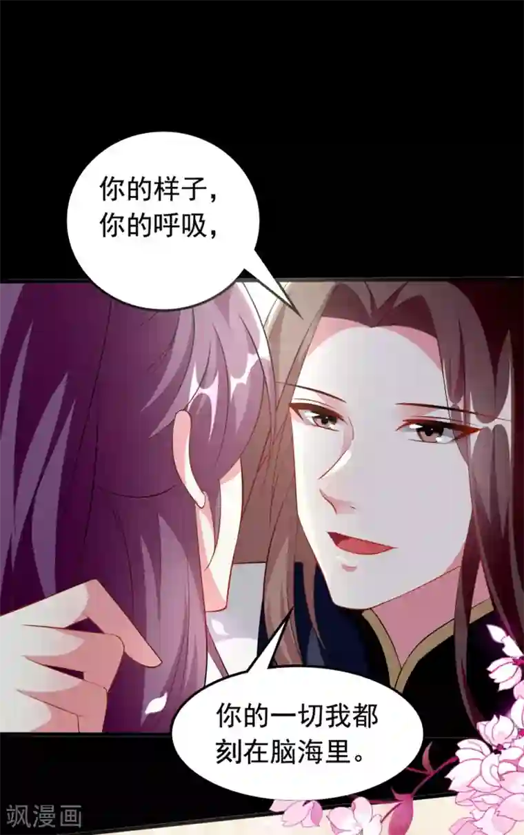 坏心王爷别惹我第171话 还是那个味道