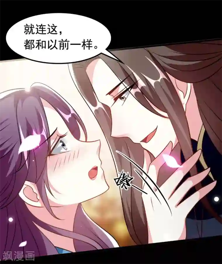 坏心王爷别惹我第171话 还是那个味道