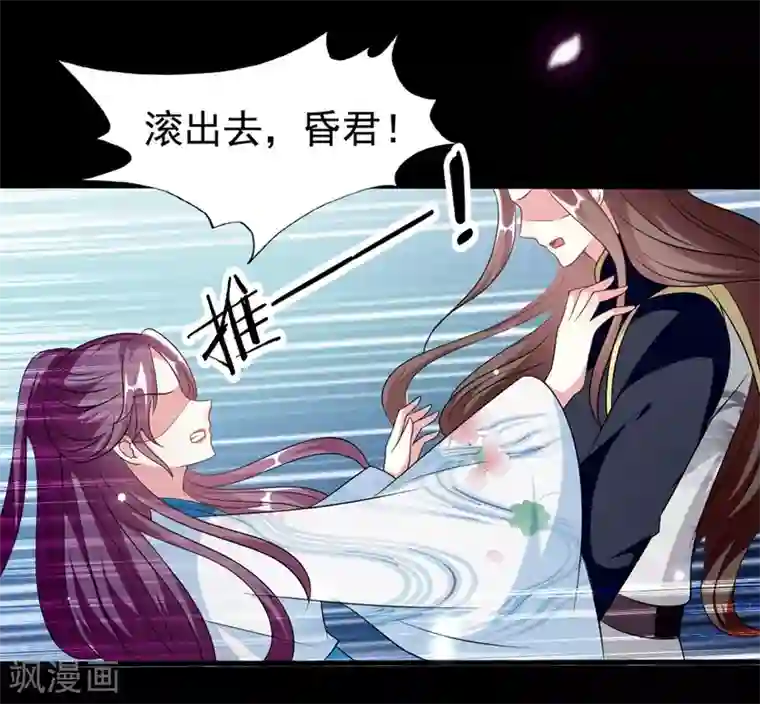 坏心王爷别惹我第171话 还是那个味道