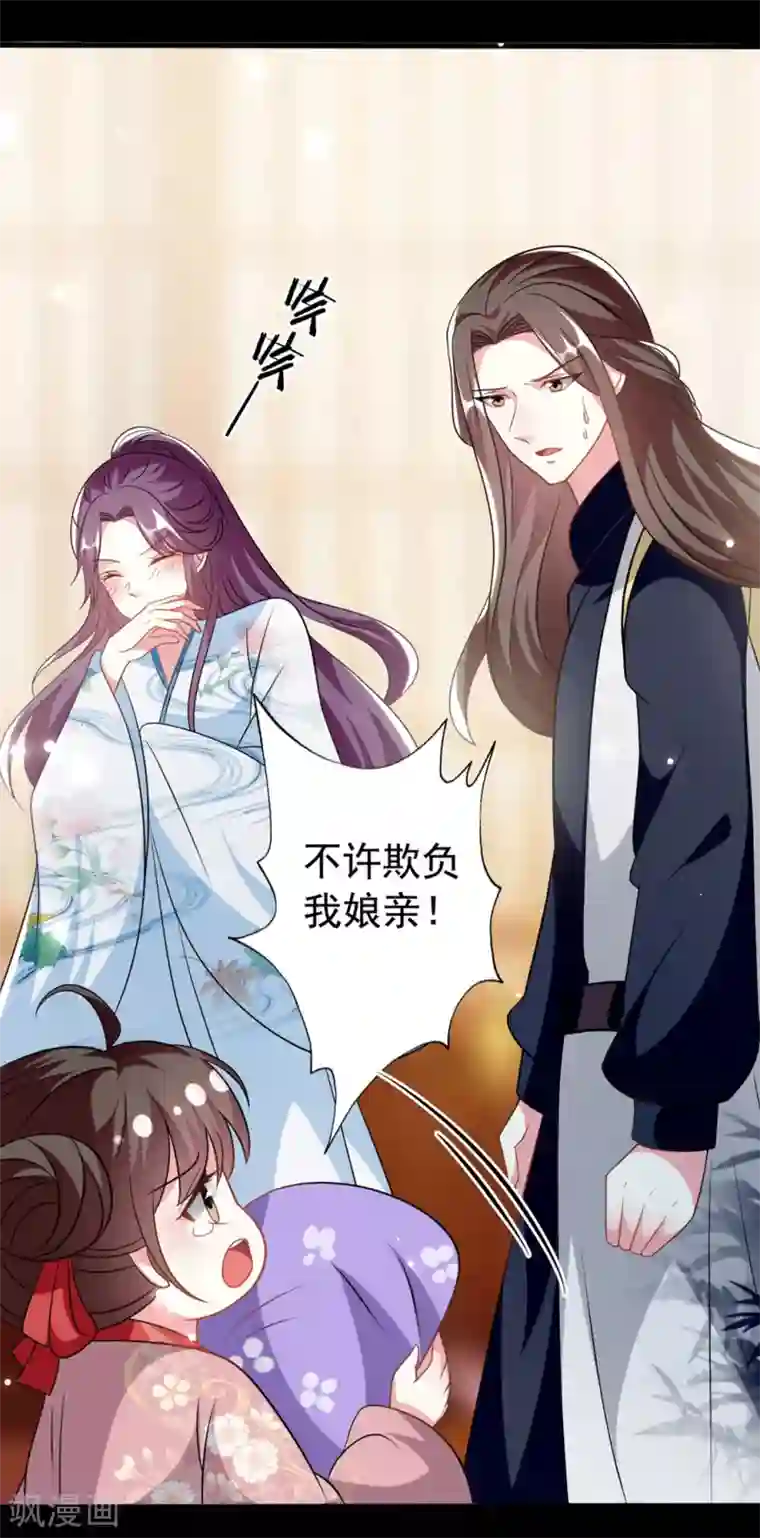 坏心王爷别惹我第171话 还是那个味道