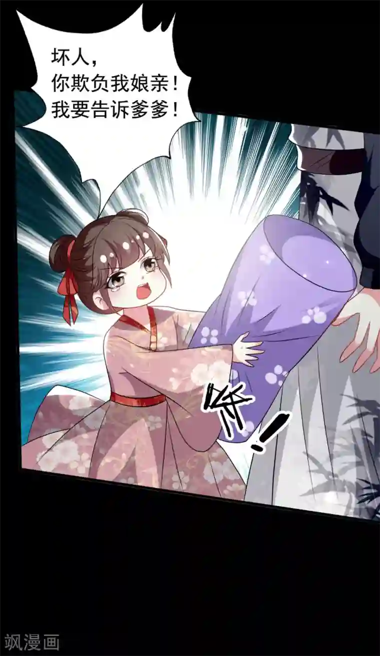 坏心王爷别惹我第171话 还是那个味道