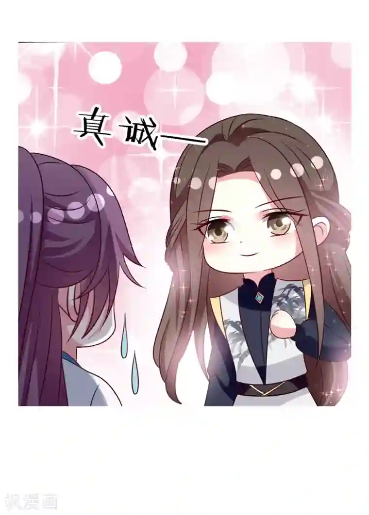 坏心王爷别惹我第171话 还是那个味道