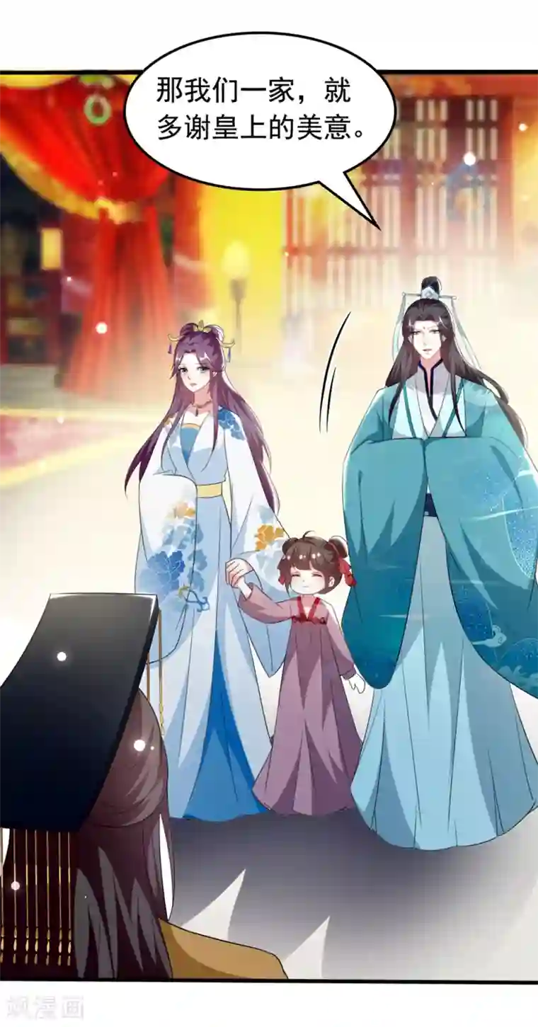 坏心王爷别惹我第171话 还是那个味道