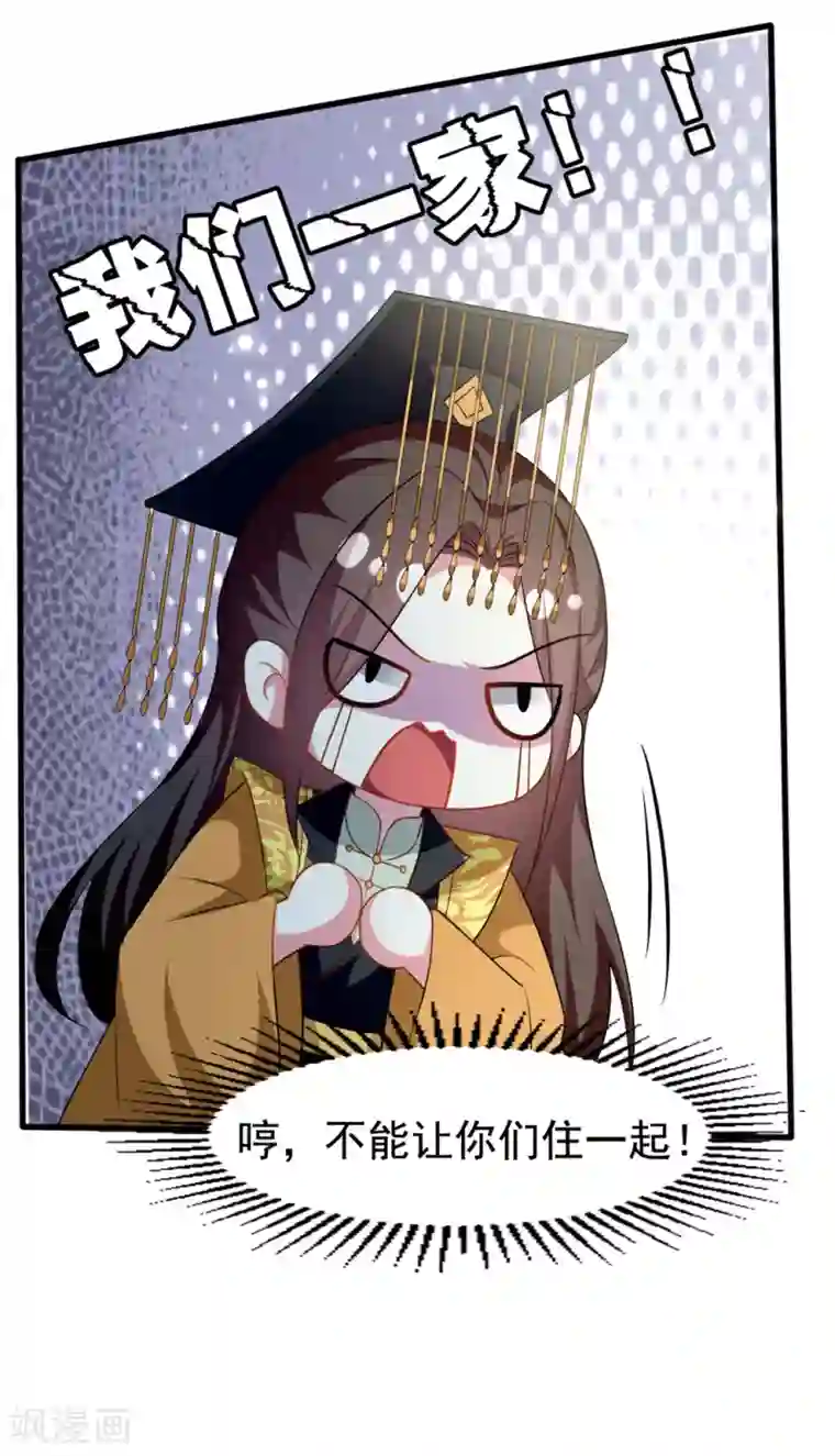 坏心王爷别惹我第171话 还是那个味道