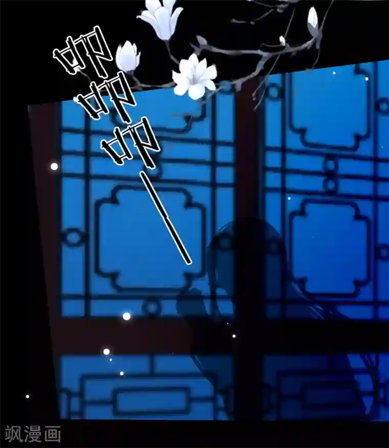 坏心王爷别惹我第171话 还是那个味道