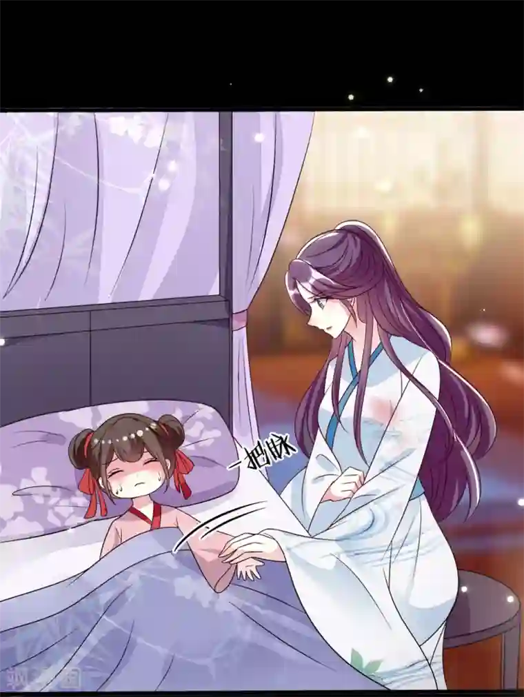 坏心王爷别惹我第172话 老婆上钩
