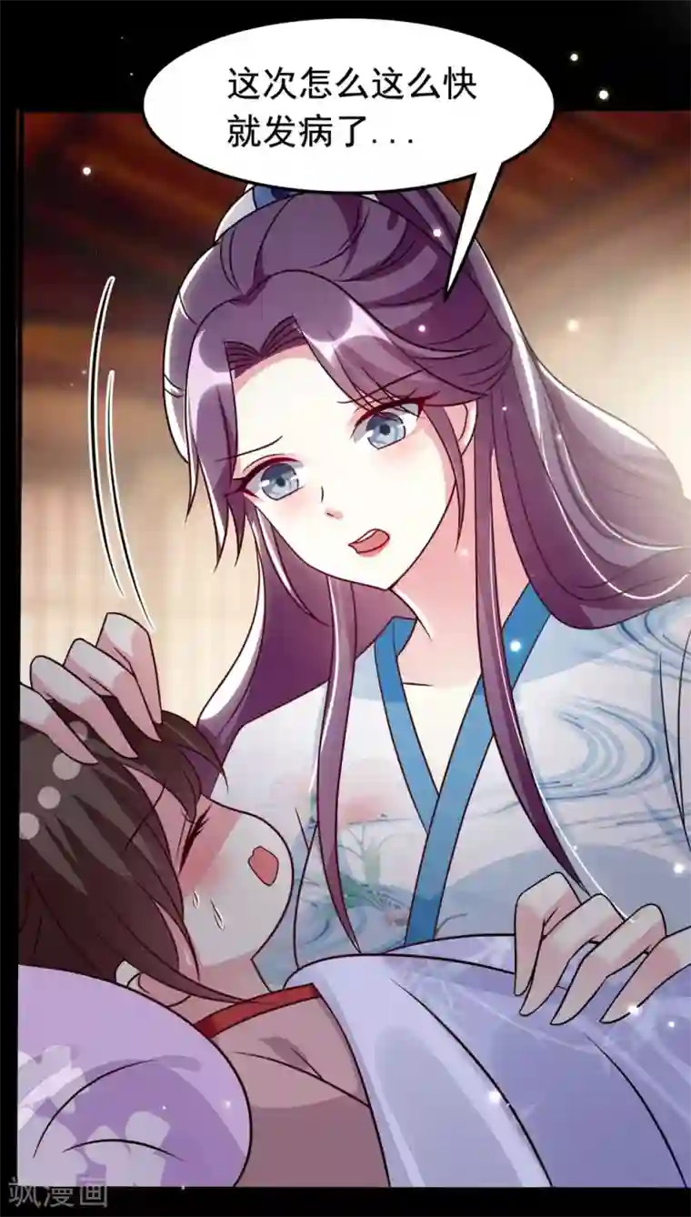 坏心王爷别惹我第172话 老婆上钩