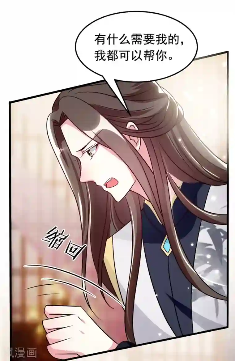 坏心王爷别惹我第172话 老婆上钩