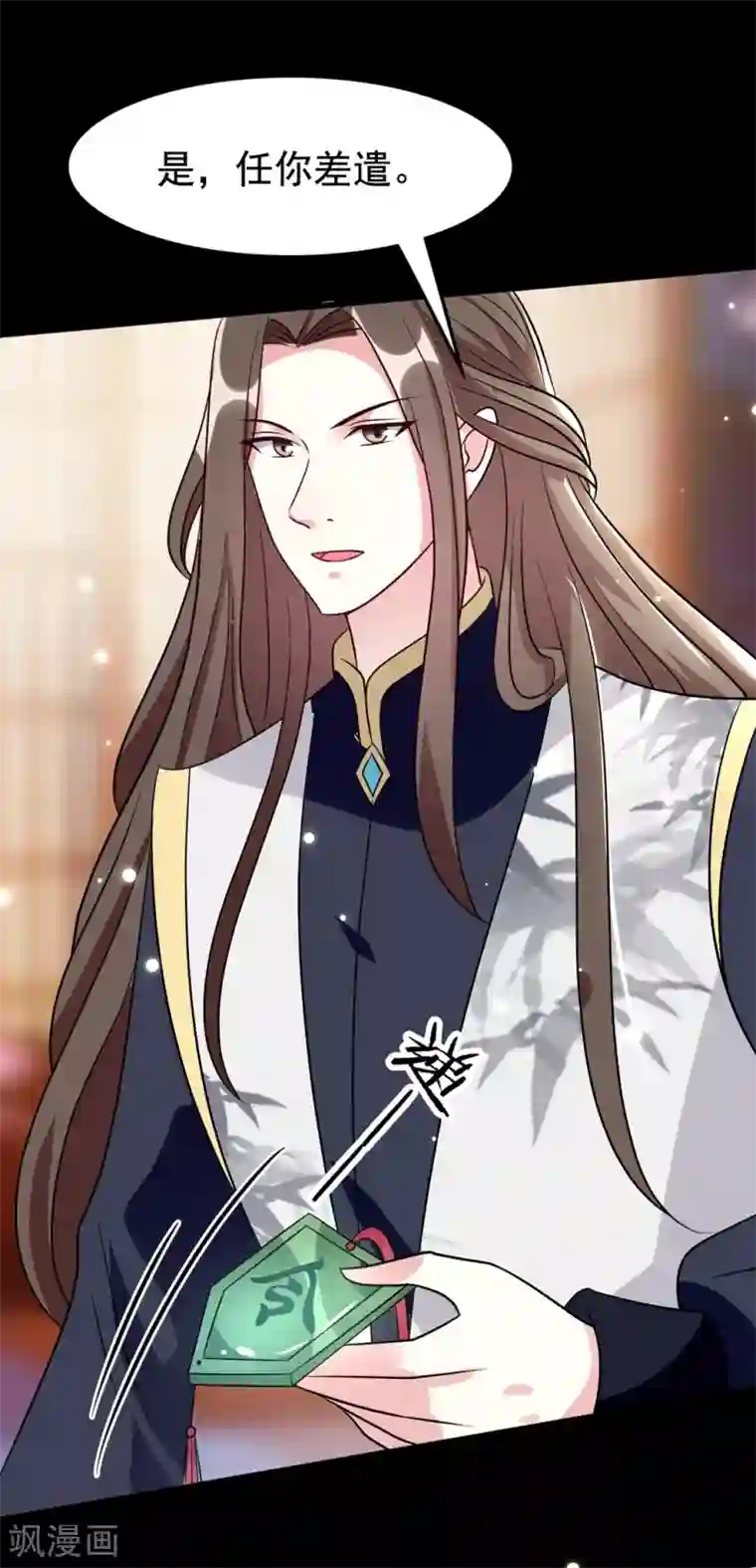 坏心王爷别惹我第172话 老婆上钩