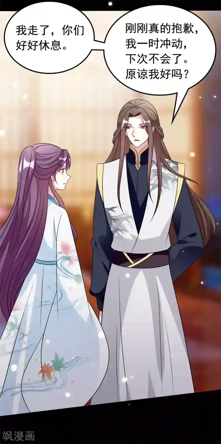 坏心王爷别惹我第172话 老婆上钩