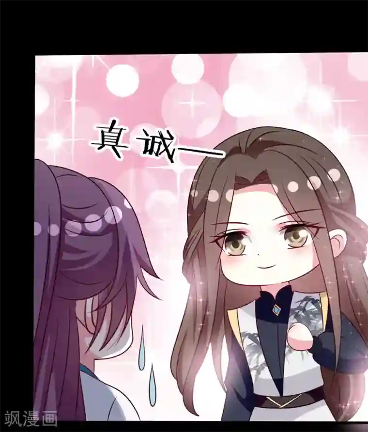 坏心王爷别惹我第172话 老婆上钩