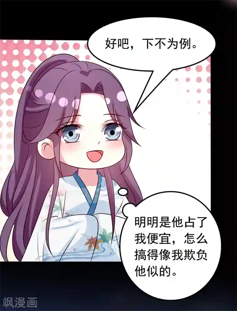 坏心王爷别惹我第172话 老婆上钩