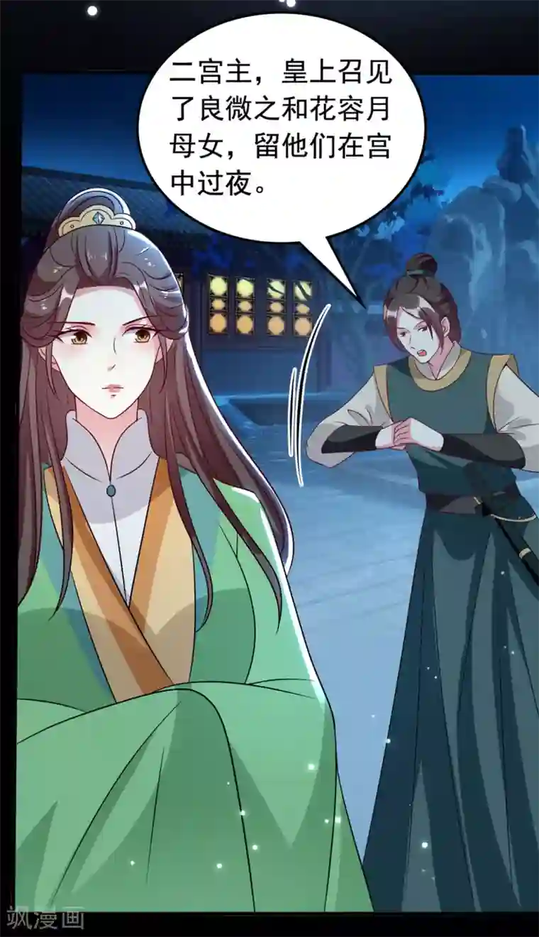 坏心王爷别惹我第172话 老婆上钩
