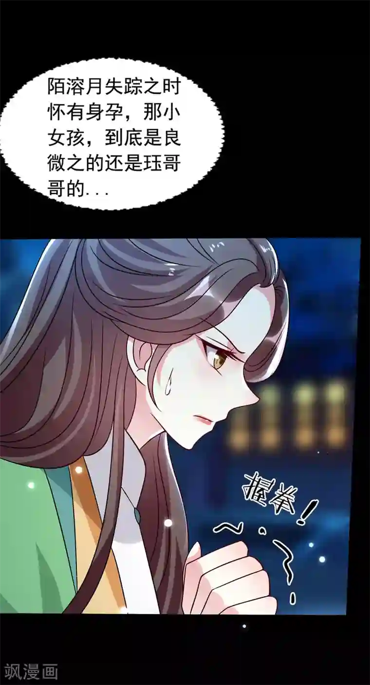 坏心王爷别惹我第172话 老婆上钩