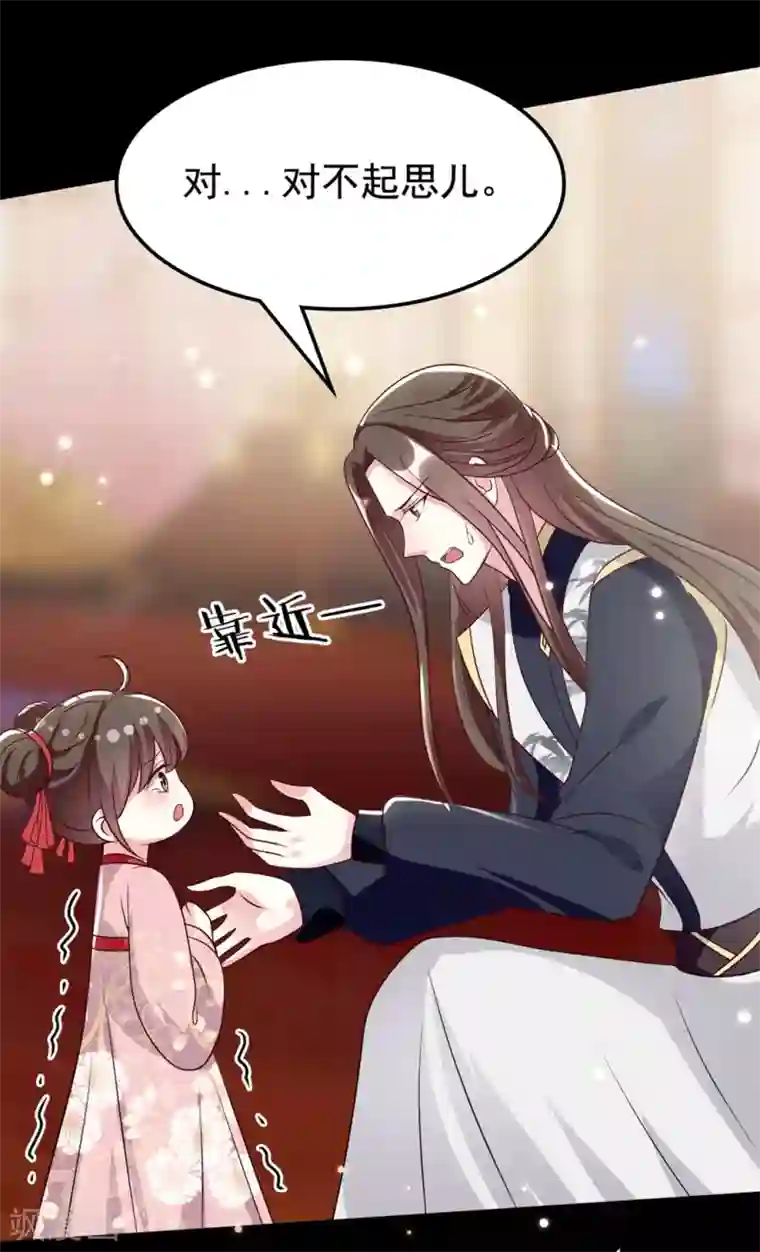 坏心王爷别惹我第172话 老婆上钩