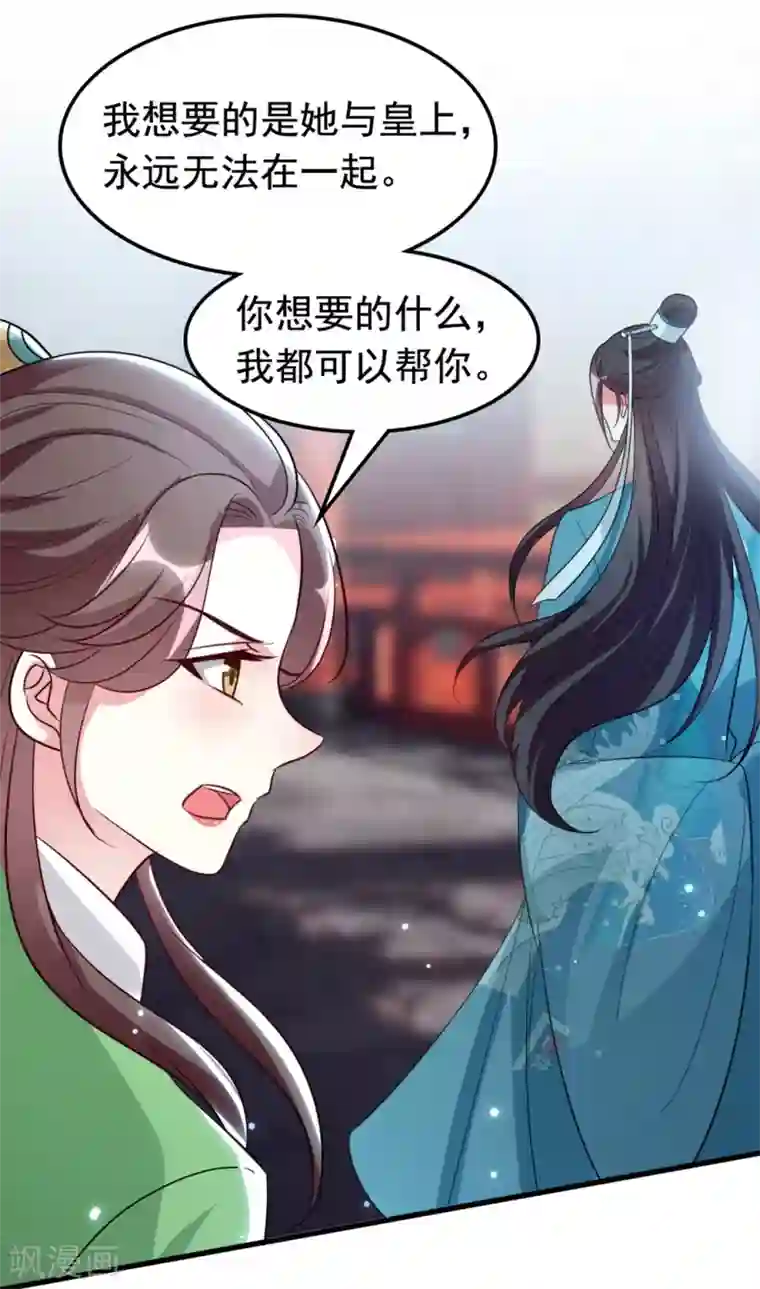 坏心王爷别惹我第172话 老婆上钩