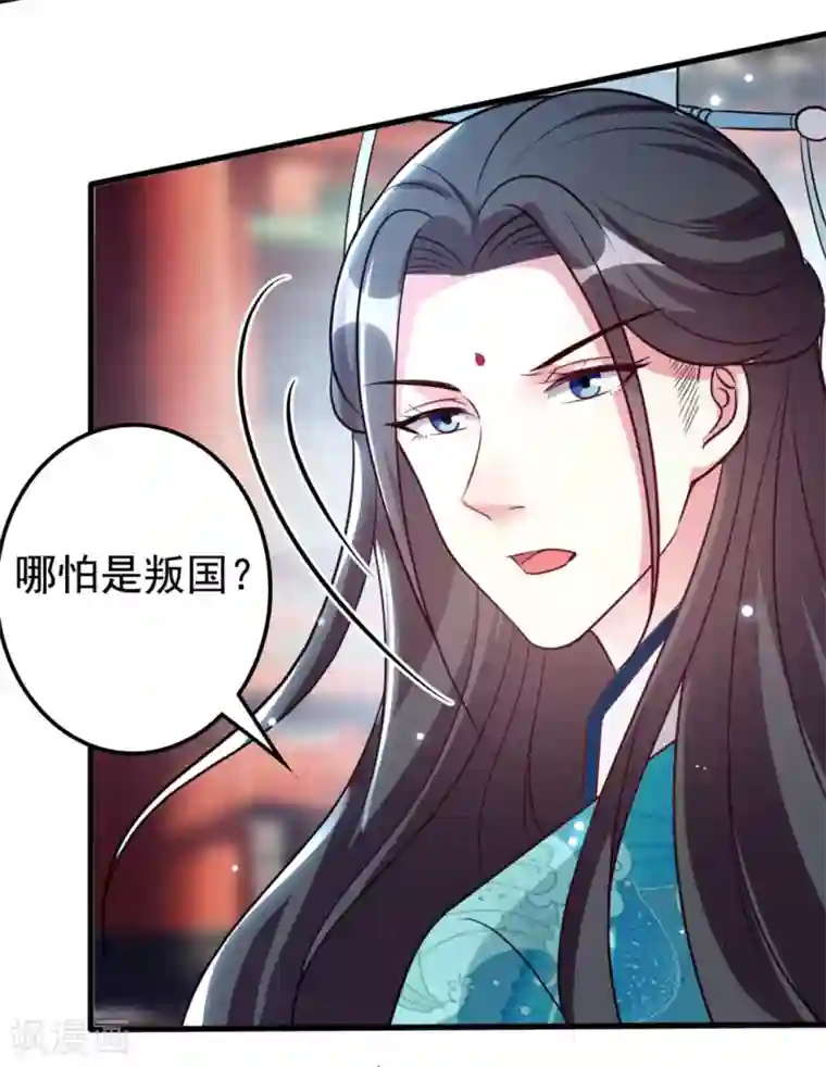 坏心王爷别惹我第172话 老婆上钩