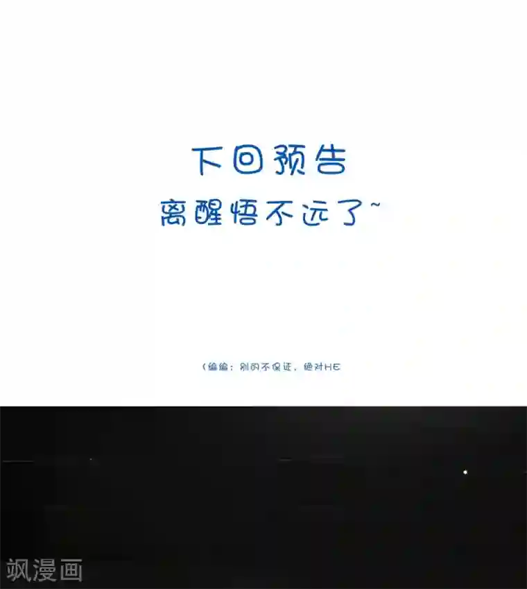 坏心王爷别惹我第172话 老婆上钩