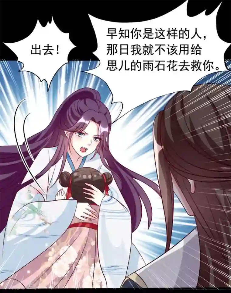 坏心王爷别惹我第172话 老婆上钩