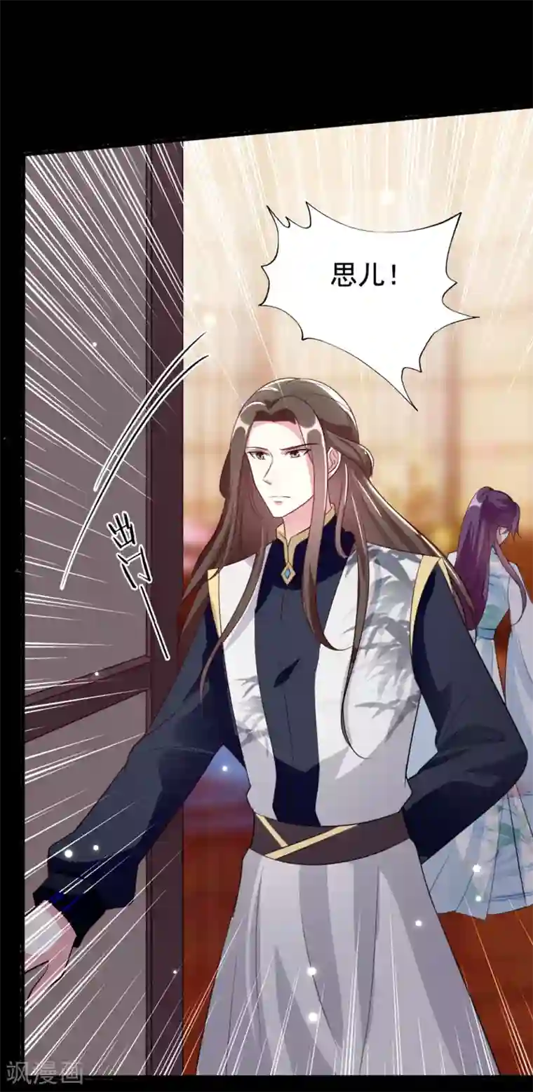 坏心王爷别惹我第172话 老婆上钩