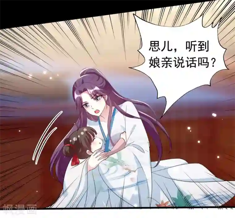 坏心王爷别惹我第172话 老婆上钩