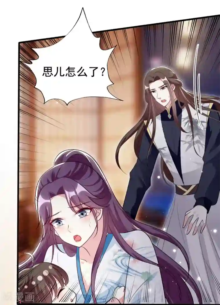 坏心王爷别惹我第172话 老婆上钩