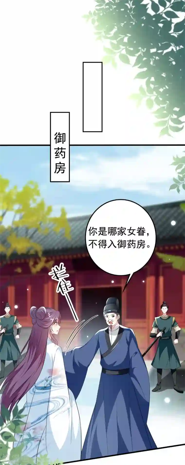 坏心王爷别惹我第173话 谁敢动她