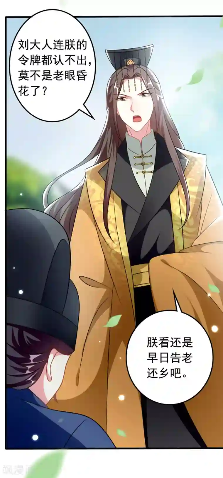 坏心王爷别惹我第173话 谁敢动她