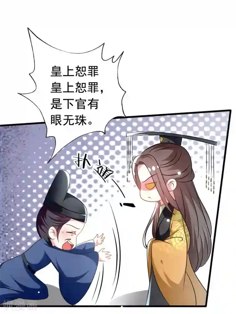 坏心王爷别惹我第173话 谁敢动她