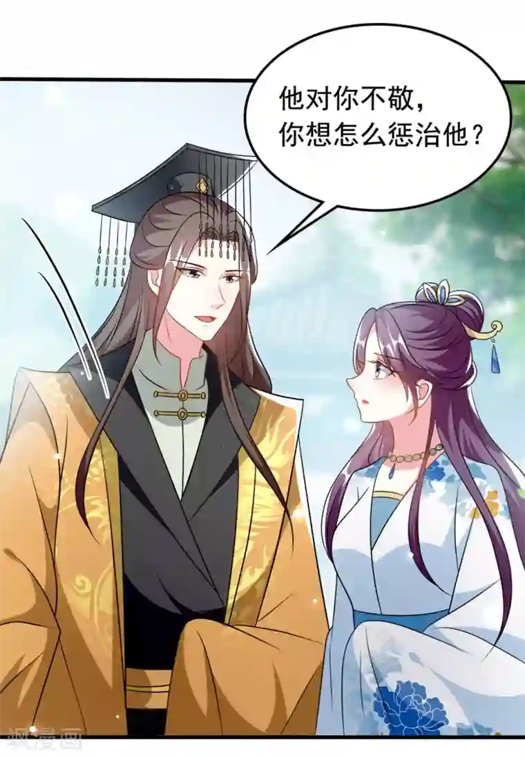 坏心王爷别惹我第173话 谁敢动她