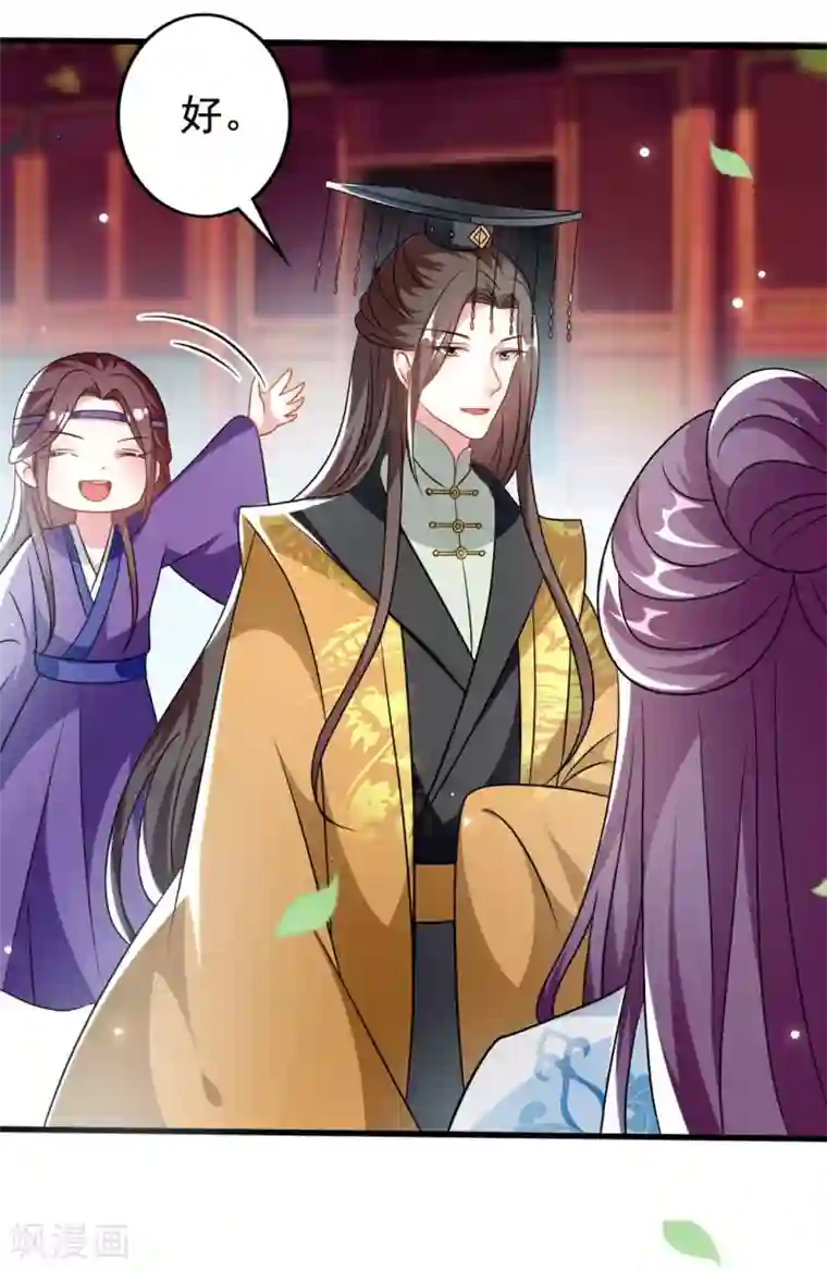 坏心王爷别惹我第173话 谁敢动她