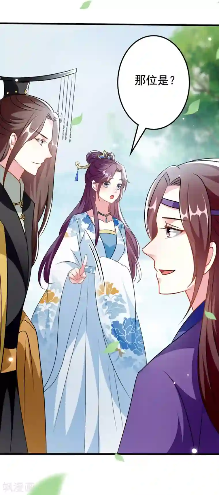 坏心王爷别惹我第173话 谁敢动她