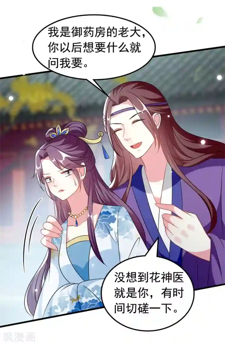 坏心王爷别惹我第173话 谁敢动她