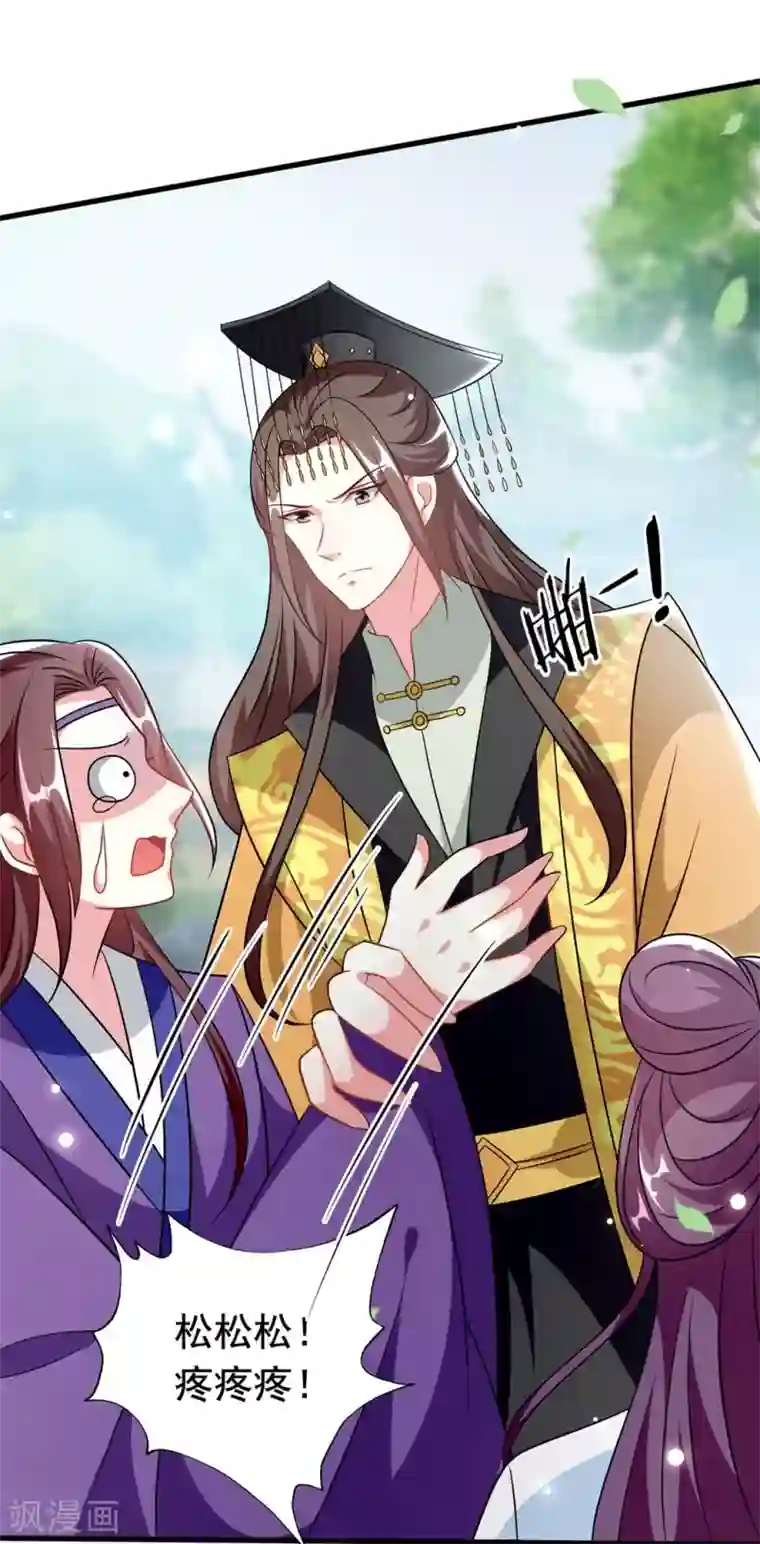 坏心王爷别惹我第173话 谁敢动她