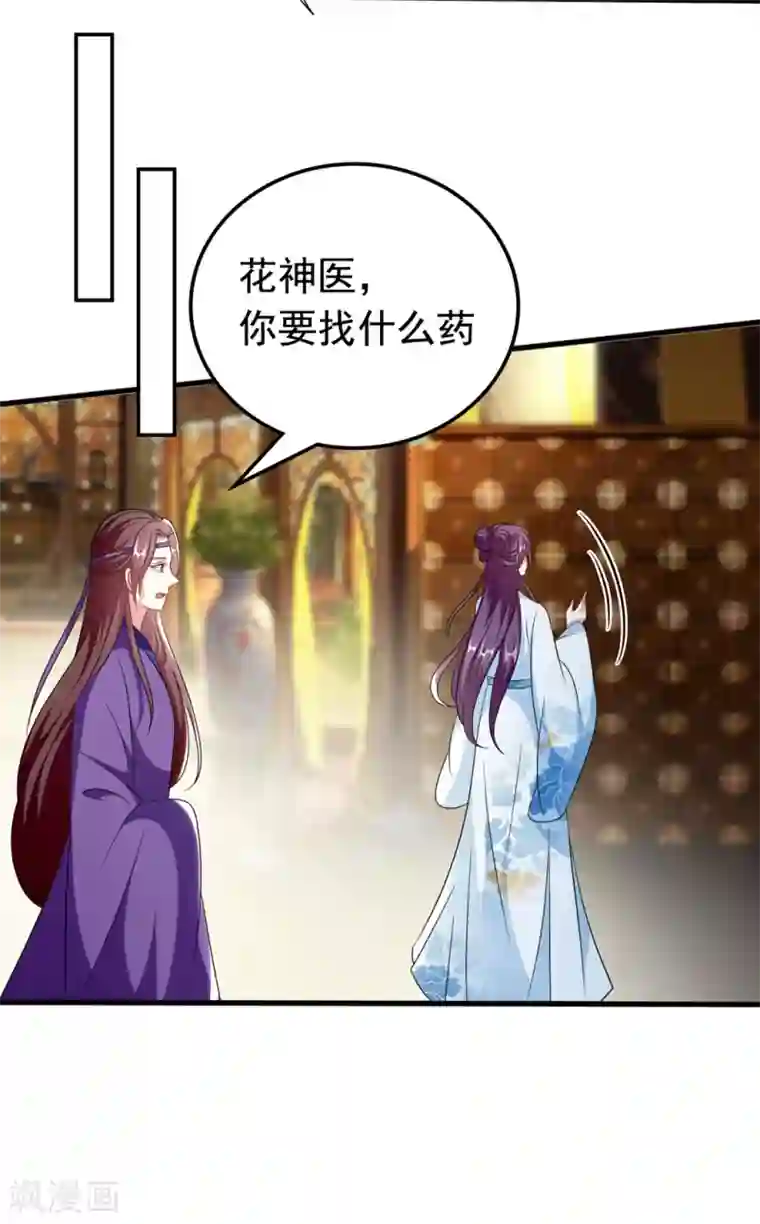 坏心王爷别惹我第173话 谁敢动她