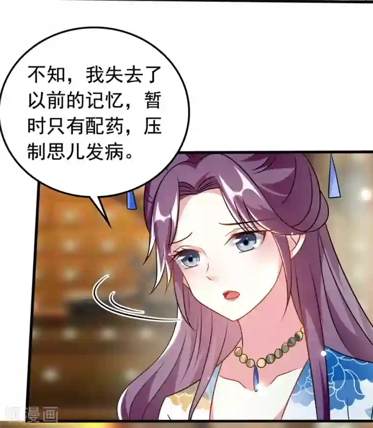 坏心王爷别惹我第173话 谁敢动她